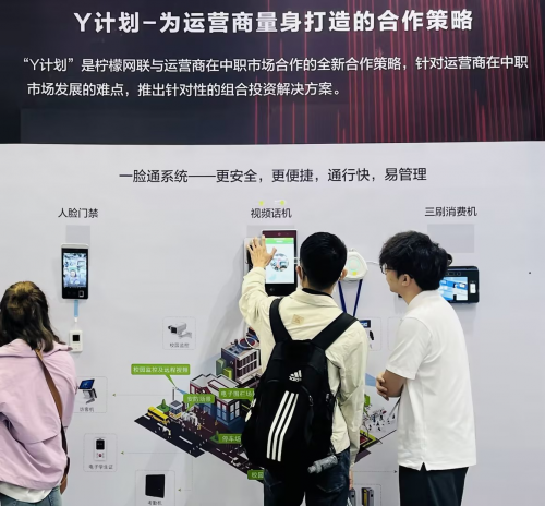 
			檸檬網(wǎng)聯(lián)閃耀上海教育后勤展，引領(lǐng)智慧校園數(shù)字化浪潮
		(圖6)