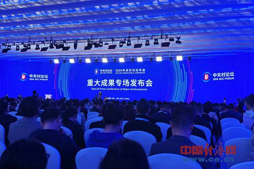 面向四大板塊中關村論壇發(fā)布多項重大科技成果(圖1)