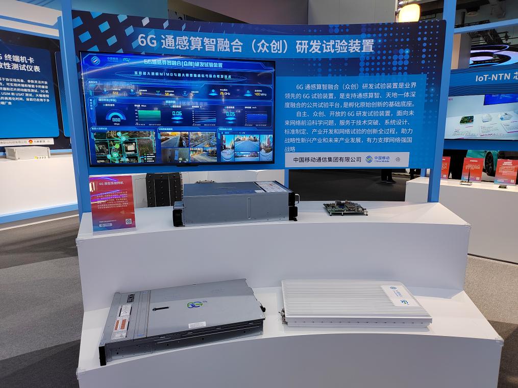 就這一個字！“6” 6G時代加快走來