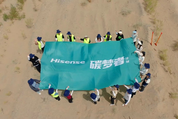 海信集團入選2024《財富》中國ESG影響力榜 已連續三年上榜(圖1)