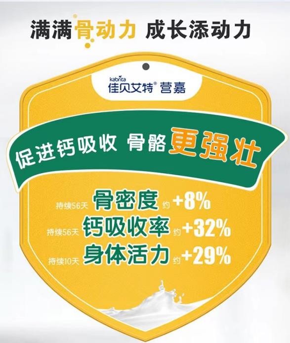 佳貝艾特營(yíng)嘉高鈣富硒配方羊奶粉，全面營(yíng)養(yǎng)讓愛共生(圖2)