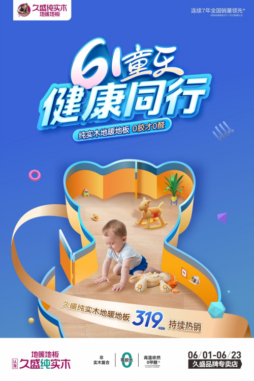 更適合中國寶寶體質(zhì)的木地板，當然首選「純」實木地暖地板！(圖12)
