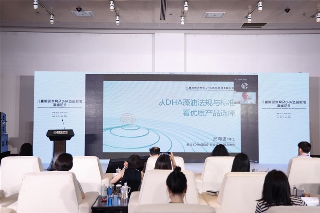 inne引領(lǐng)DHA行業(yè)革新：高峰論壇開啟新篇章，人民日報(bào)、新華網(wǎng)齊點(diǎn)贊(圖4)