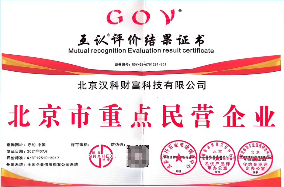 中國(guó)人保為漢科財(cái)富承保產(chǎn)品責(zé)任險(xiǎn)，為消費(fèi)者保駕護(hù)航！(圖4)