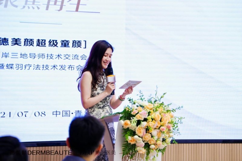 大事件！超震撼！“德美顏超級童顏”兩岸三地導師技術交流會暨蝶羽療法技術發布會璀璨落幕！(圖7)
