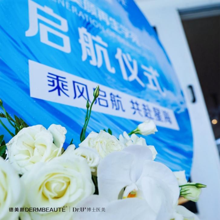 大事件！超震撼！“德美顏超級童顏”兩岸三地導師技術交流會暨蝶羽療法技術發布會璀璨落幕！(圖21)