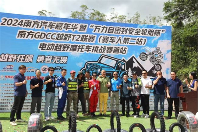 萬力安全輪胎攜鉆石車胎助力2024南方GDCC汽車嘉年華(圖1)