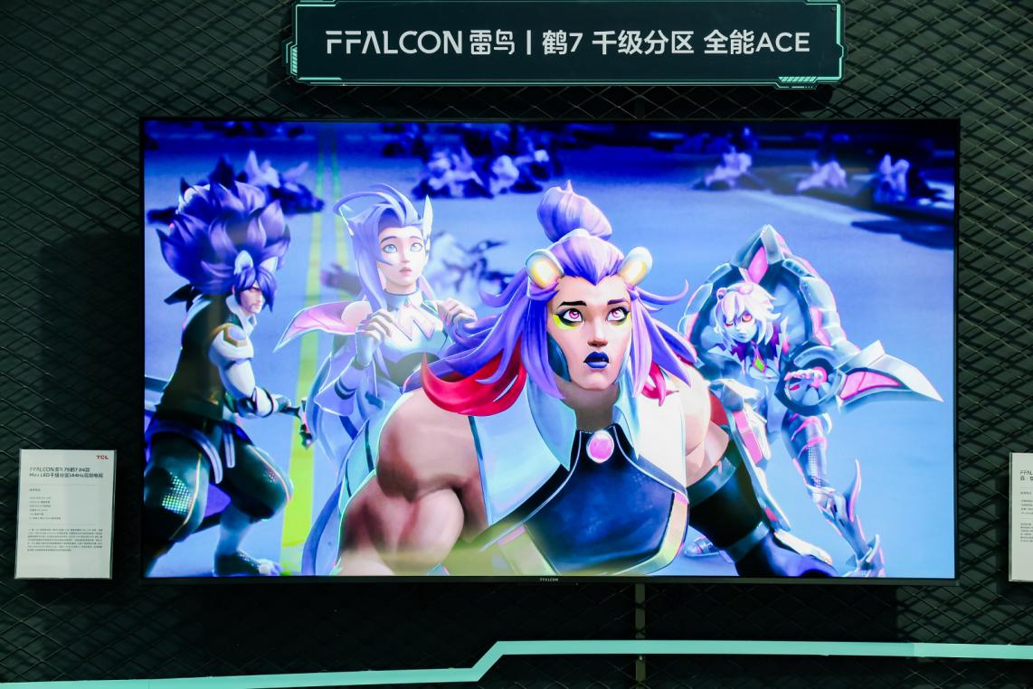 TCL實業硬核科技產品亮相2024 ChinaJoy，刷新科技娛樂新體驗(圖5)