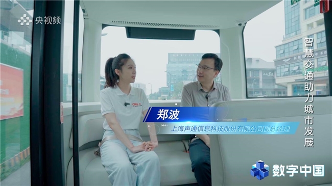 匯聚數(shù)字智慧 構(gòu)建新質(zhì)未來(lái)—— 《CMG數(shù)字中國(guó)》融媒體節(jié)目正式上線(圖7)