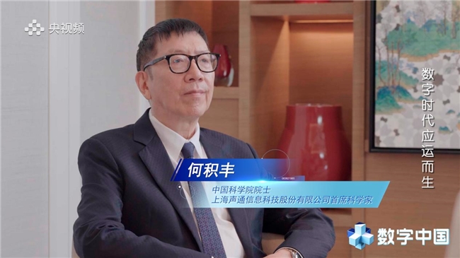 匯聚數(shù)字智慧 構(gòu)建新質(zhì)未來(lái)—— 《CMG數(shù)字中國(guó)》融媒體節(jié)目正式上線(圖6)