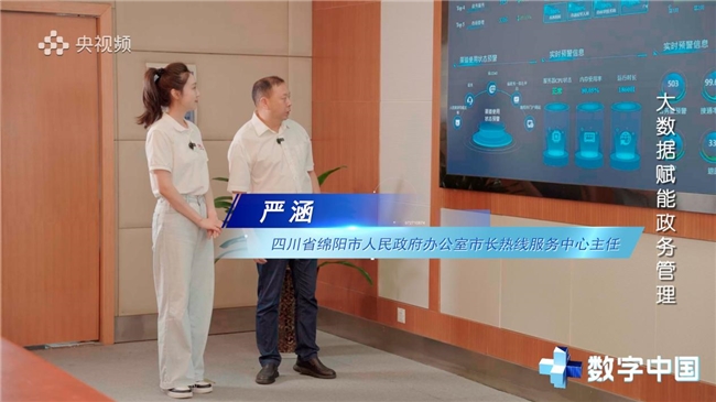 匯聚數(shù)字智慧 構(gòu)建新質(zhì)未來(lái)—— 《CMG數(shù)字中國(guó)》融媒體節(jié)目正式上線(圖9)