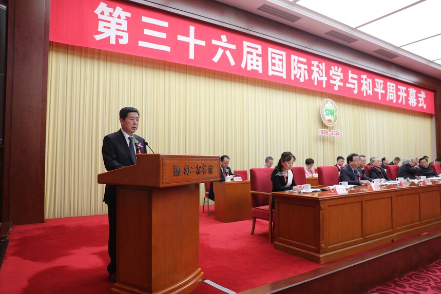 10.國際科學與和平周中國組織委員會常務副主任，中國社會工作聯合會黨委書記、副會長周惠宣讀第三十六屆國際科學與和平周榮譽名單.jpg