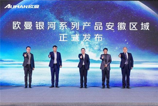 斬獲157臺！歐曼銀河百城千店安徽區域上市 引領智慧高效物流運輸新時代(圖1)