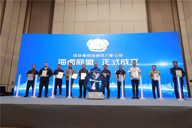 從分享到共贏，絕味食品引領鹵味行業共建多贏生態(圖5)