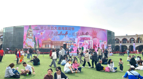 “逛洋樓、賞海棠、品美食”天津五大道海棠花節邀你共赴春日之約(圖2)