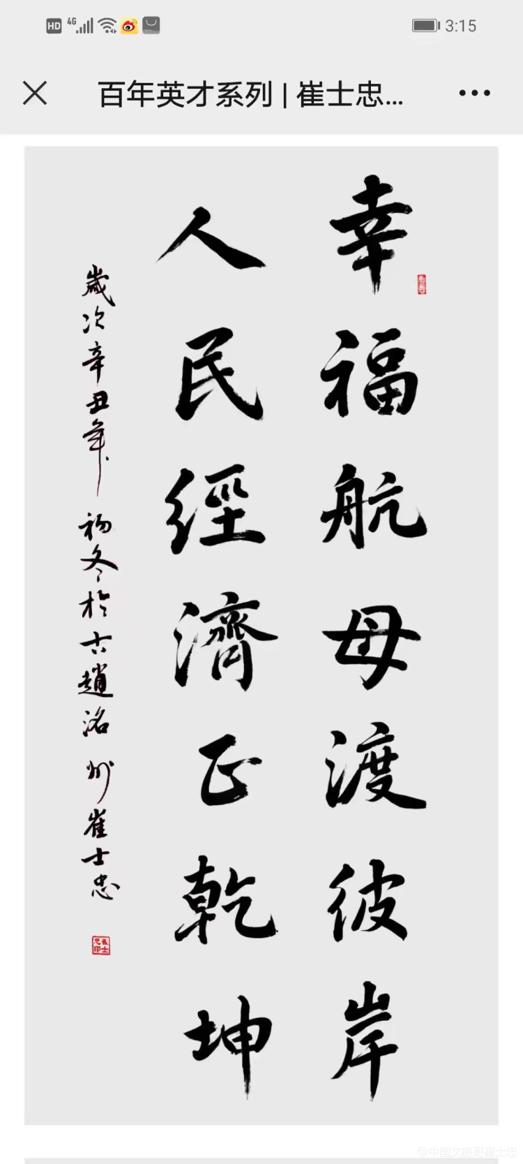 影響中國(guó)歷史進(jìn)程的10大名人(圖10)