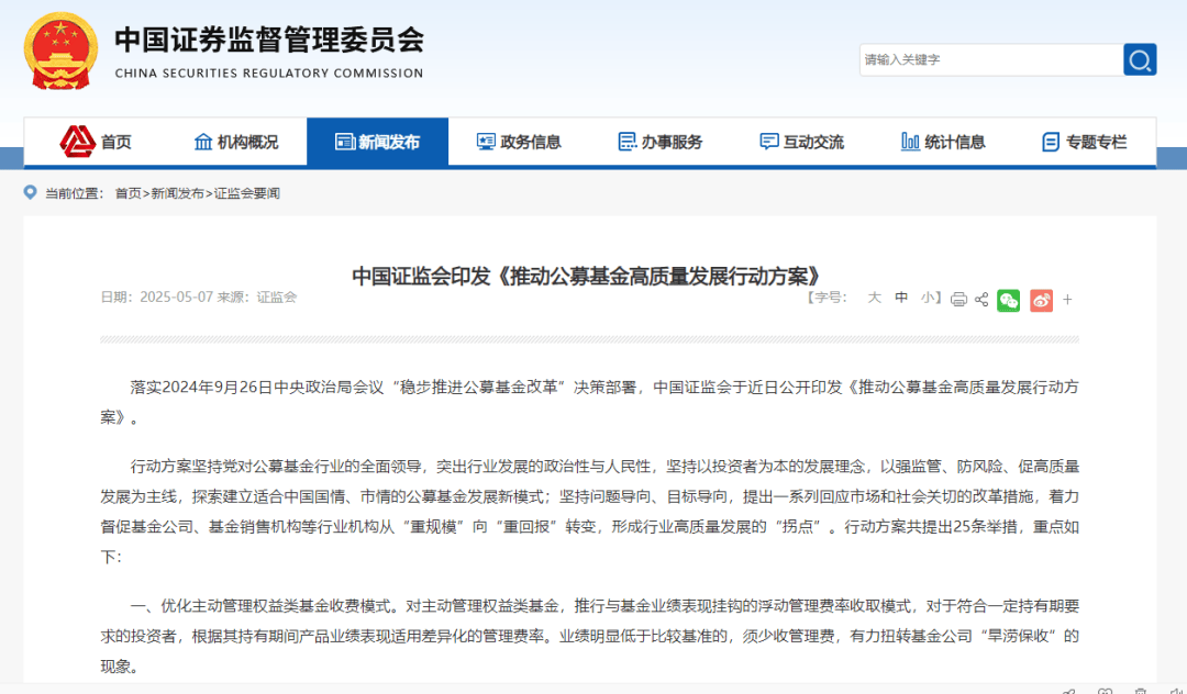 泓德基金：AI賦能投研升級(jí) 打造高質(zhì)量發(fā)展新引擎(圖1)