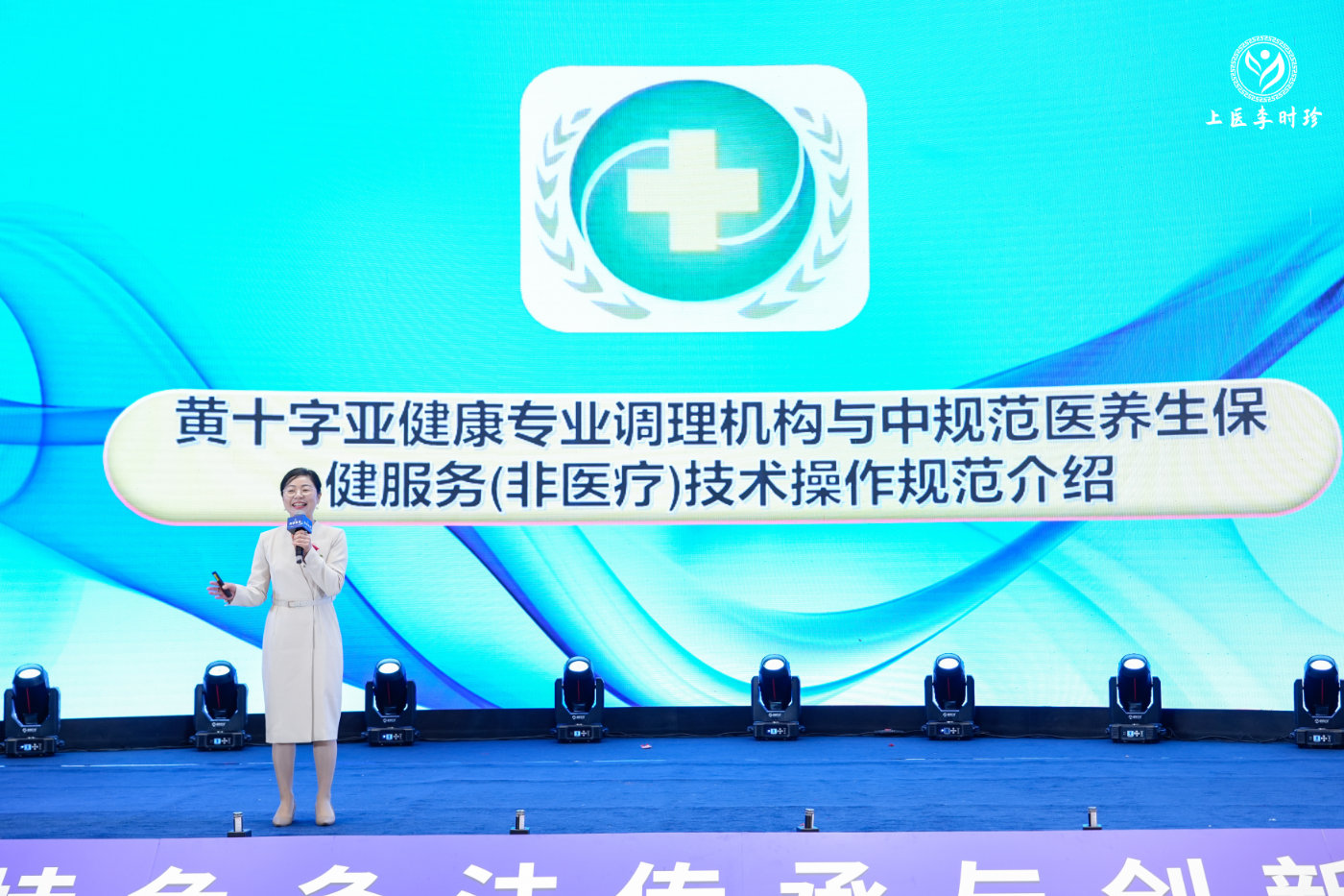 “守正創新 傳承致遠 融合共贏”第一屆特色灸法傳承與創新大會在鄭州隆重舉行    (圖15)