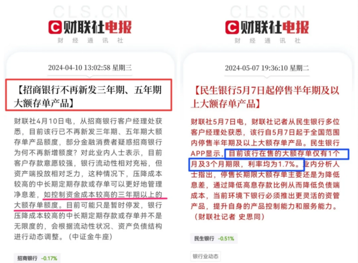 啟牛學堂觀察：銀行大額存單悄然下架，投資者如何應對資產配置新挑戰？