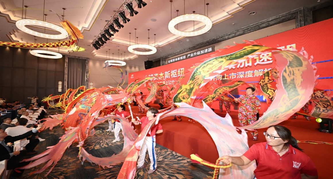 聚力武林港股 共謀產(chǎn)業(yè)發(fā)展新局面(圖5)