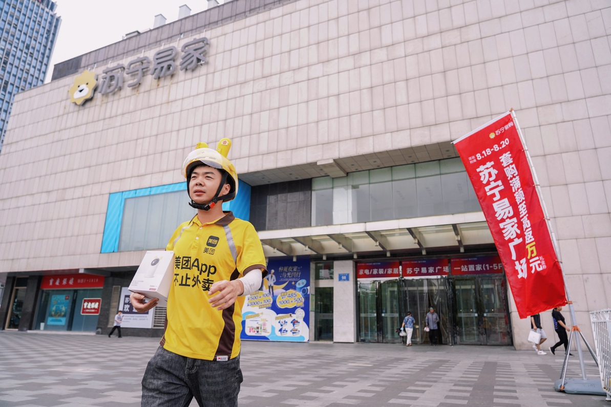 蘇寧易購：開學消費呈現多場景、多元化、套系化趨勢