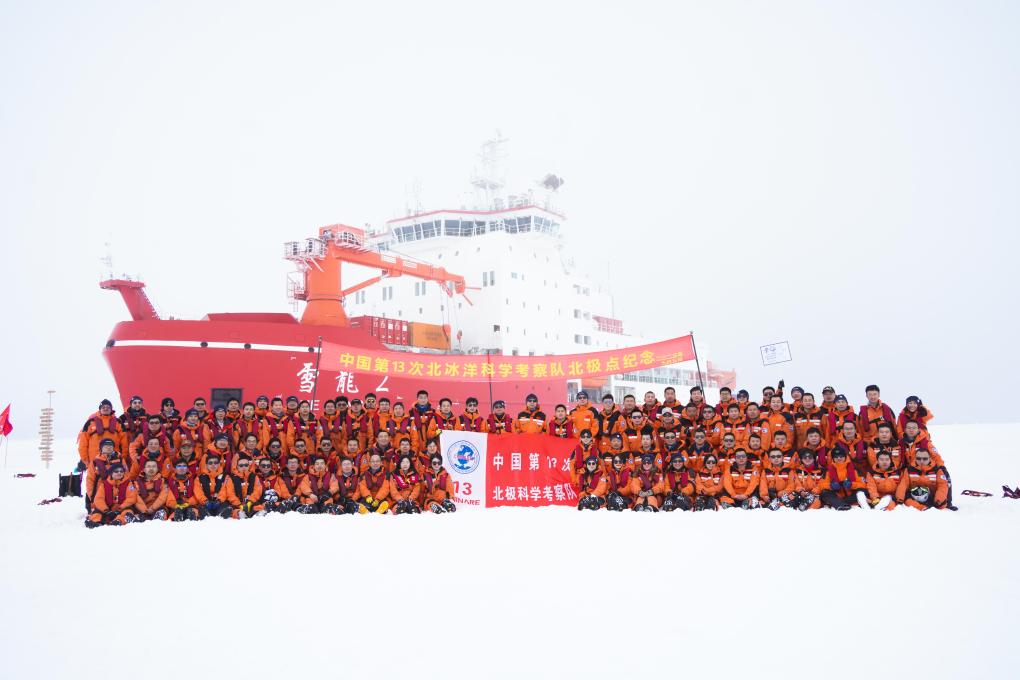 中國第13次北冰洋科學考察隊駛出北極圈