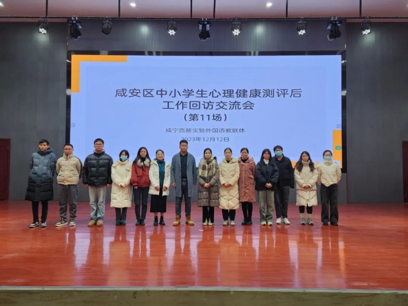 金夢奇緣助力學(xué)生心理健康