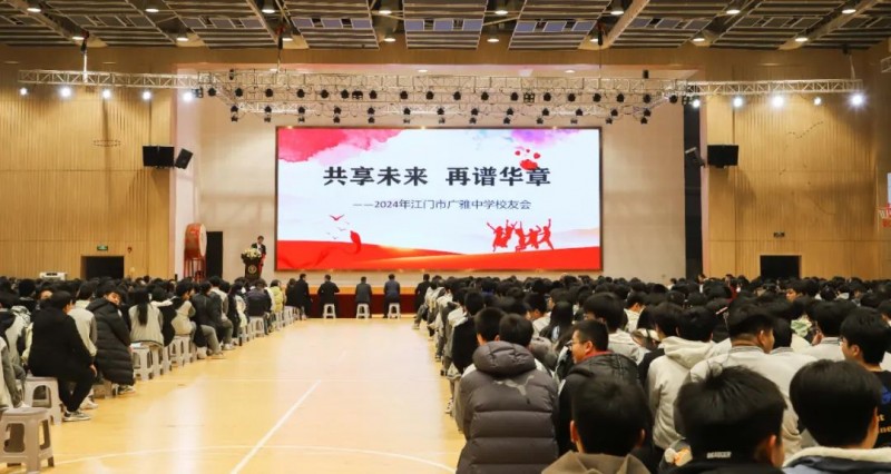 江門廣雅校友助陣宣講，助力高三生“傳經送寶”