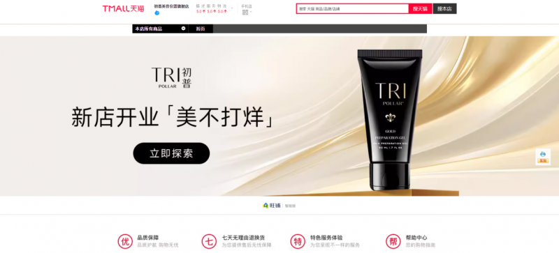 知名美容儀品牌初普TriPollar發(fā)聲：將堅定深耕中國，長期致力于中國市場業(yè)務(wù)開拓與經(jīng)營