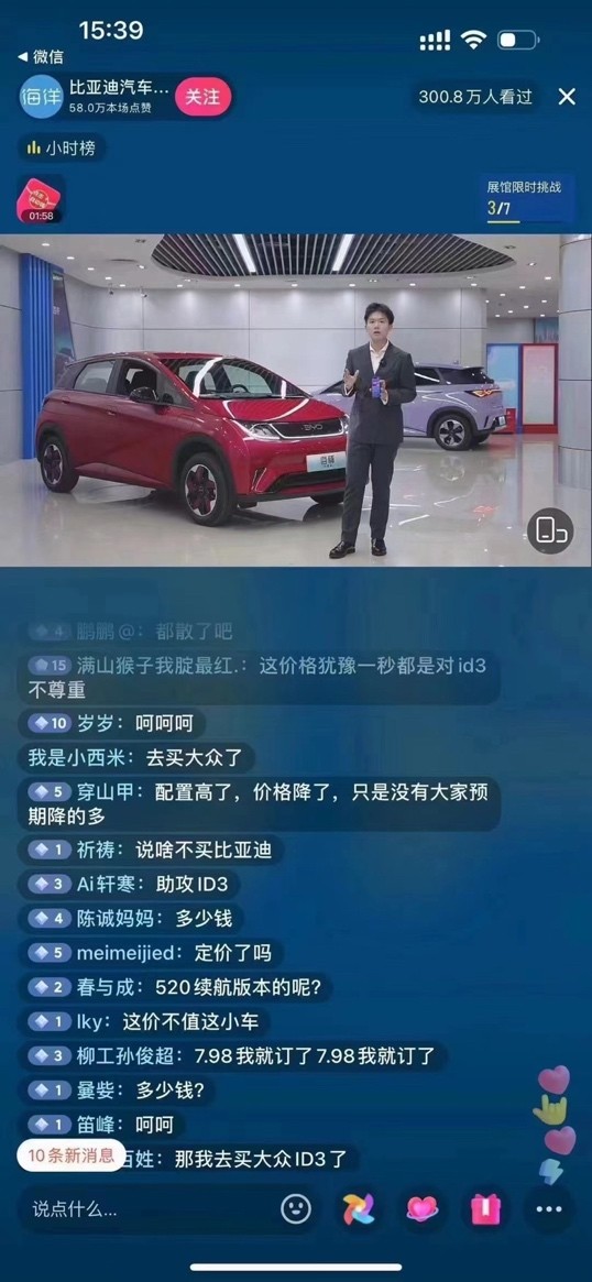 海豚被ID.3的銷量整怕了？這波降價(jià)屬實(shí)有些演砸了