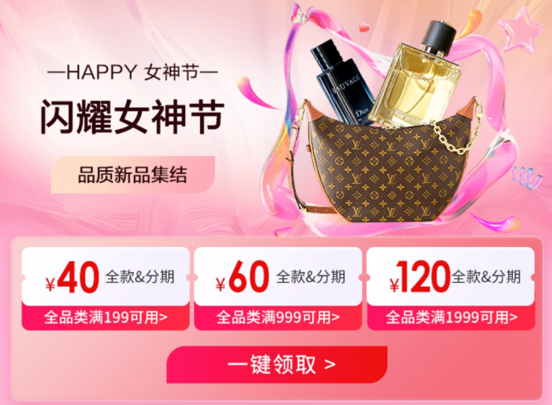 桔多多“閃耀女神節(jié)”浪漫開(kāi)啟，品質(zhì)新品一網(wǎng)打盡