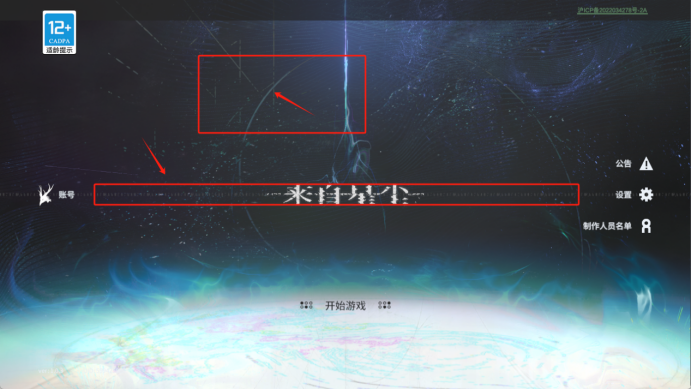 《來自星塵》貫穿整個游戲的設(shè)計元素――波粒二象性