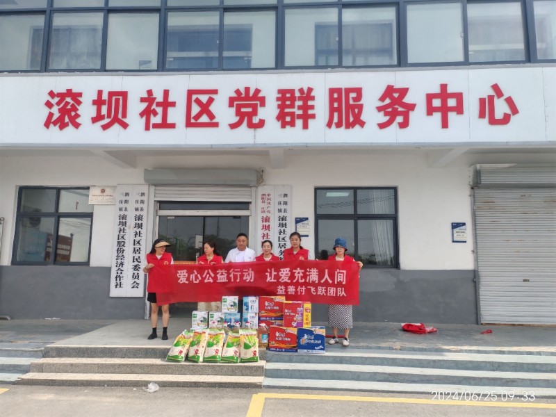 益善付企業(yè)江蘇省飛躍團(tuán)隊(duì)助力泗陽滾壩社區(qū)貧困孤寡老人